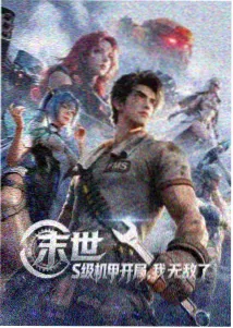 雾隐纪年动画条目封面